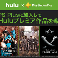 PS Plus、12月提供コンテンツ順次配信開始―「12+2ヶ月利用権」販売や4ヶ月連続「Hulu」厳選作品見放題など!