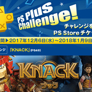 PS Plus、12月提供コンテンツ順次配信開始―「12+2ヶ月利用権」販売や4ヶ月連続「Hulu」厳選作品見放題など!