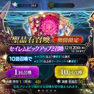 『FGO』来たれ、新クラス“フォーリナー”！ 編集部＆ライターが「セイレムピックアップ2召喚」計50連でアビゲイル召喚に挑む
