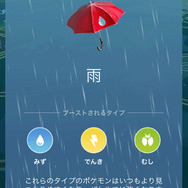 『ポケモンGO』にキモリ、アチャモ、ミズゴロウが！ ホウエン地方のポケモンたちが50匹以上も登場