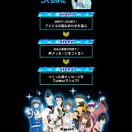 『アイドルマスター SideM』担当アイドルに想いを伝えられる「絆メッセージ M@KER」がスタート！