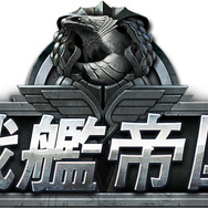 『戦艦帝国』東京メディア会見レポート-軍事を通して平和を知る意味とは
