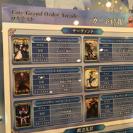 『FGO アーケード』筐体細部&実物カードを写真で紹介!アルトリアが出なくてすまない…