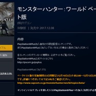 『モンスターハンター: ワールド』ベータテスト版の配信がスタート─3日間限定の実施期間に備えよう