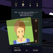 『Reigns』の続編、女王となって国を治める『Reigns: Her Majesty』がPC/スマホ向けにリリース