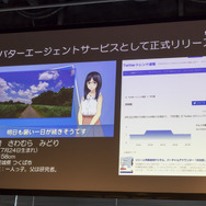 ニュース風の映像が簡単に作れる「アバターエージェントサービス×Live2D」―メガネっ娘アナウンサー