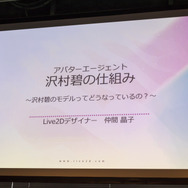 ニュース風の映像が簡単に作れる「アバターエージェントサービス×Live2D」―メガネっ娘アナウンサー