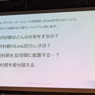 ニュース風の映像が簡単に作れる「アバターエージェントサービス×Live2D」―メガネっ娘アナウンサー