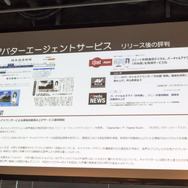 ニュース風の映像が簡単に作れる「アバターエージェントサービス×Live2D」―メガネっ娘アナウンサー