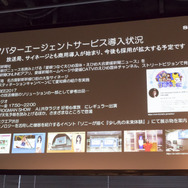 ニュース風の映像が簡単に作れる「アバターエージェントサービス×Live2D」―メガネっ娘アナウンサー