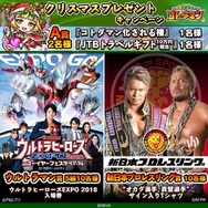 『共闘ことばRPG コトダマン』“コトダマン化”される権や10万円分のトラベルギフトが当たるキャンペーンを開催!