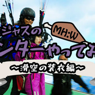 骨付き肉を走り食いする新アクションを再現！『モンスターハンター：ワールド』ゴー☆ジャスのハンターやってみた第1弾が公開