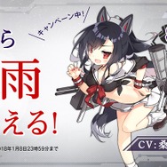 『アズールレーン』CMオンエア開始を記念し、Sレア「時雨」がもらえるキャンペーンがスタート
