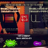 『スプラトゥーン2』第5回となるユニクロフェスの結果発表、インナーVSアウターはグレーインクの勝利!