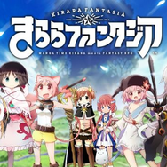 『きららファンタジア』の緊急メンテ、12月11日13時15分を目途に終了予定
