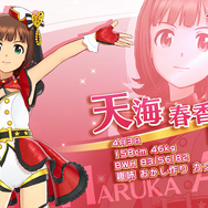 アイドルマスター ステラステージ』アイドル紹介PV~天海春香~が