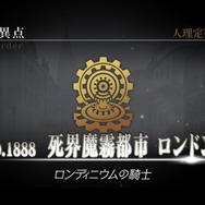 【読者アンケート】『FGO』アニメ化するなら何章がいい？