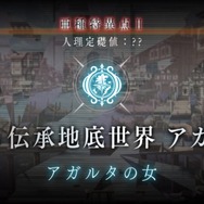 【読者アンケート】『FGO』アニメ化するなら何章がいい？