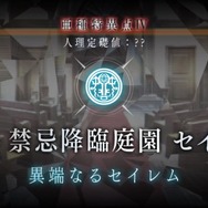 【読者アンケート】『FGO』アニメ化するなら何章がいい？