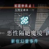 【読者アンケート】『FGO』アニメ化するなら何章がいい？