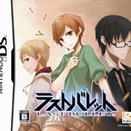 ラストバレット