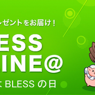 『BLESS』の日、12月は限定アイテムコードがプレゼント―アップデート情報も