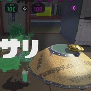 「ニャニャニャ! ネコマリオタイム」で『スプラトゥーン2』新ルール「ガチアサリ」のプレイ映像公開！ 更なる戦いの幕開けに備えよう