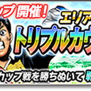 『サカつくシュート！2018』と漫画「シュート！」がコラボ！ ログインボーナスで「★5田仲 俊彦」をゲット