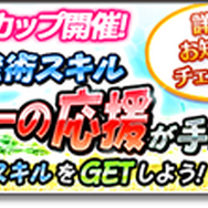 『サカつくシュート！2018』と漫画「シュート！」がコラボ！ ログインボーナスで「★5田仲 俊彦」をゲット