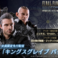 『FFXV』追加コンテンツ「エピソード イグニス」配信開始、本編＆拡張パック：戦友の無料アップデートも実施