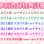 iOS/Android『AKB48 ダイスキャラバン』2018年春配信決定！オサレカンパニー制作のオリジナル衣装が登場