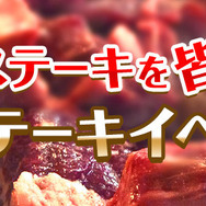 iOS/Android『AKB48 ダイスキャラバン』2018年春配信決定！オサレカンパニー制作のオリジナル衣装が登場