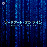 「劇場版 ソードアート・オンライン」がPS Videoにてデジタル独占先行配信決定、関連作品のディスカウントも実施