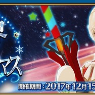『FGO』今年のサンタは「★4(SR)アルテラ・ザ・サン〔タ〕」(アーチャー)! 12月15日よりクリスマスイベントがスタート