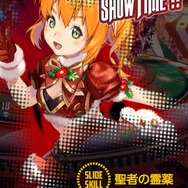 肉感のあるフトモモがたまらん！『デスティニーチャイルド』新イベント「ラグナブレイク」でクリスマスを楽しもう！