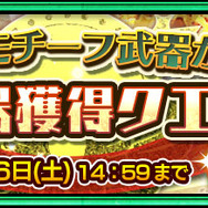 『チェインクロニクル3』“復刻レジェンドフェス 前半”スタート！ リリス・ペローラ・フェブリア・ヨシカゲが上方調整されて登場