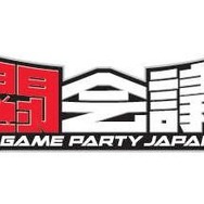 日本初のプロライセンス発行e-Sports大会は「闘会議2018」で開催ー『ストV』から『モンスト』まで