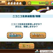 手軽に実況配信を楽しめる「ニコニコスマホSDK」実装ゲーム『はばたけ!ひよこ小競争』がリリース!ニコニコ生放送の配信がすぐに可能