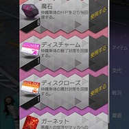 スマホでも“ピクシーにメギドラオン”！ バトル・育成・ダンジョン探索と底知れぬ手応えを放つ『D×2 真・女神転生リベレーション』【プレイレポ】