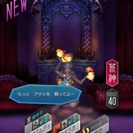 スマホでも“ピクシーにメギドラオン”！ バトル・育成・ダンジョン探索と底知れぬ手応えを放つ『D×2 真・女神転生リベレーション』【プレイレポ】