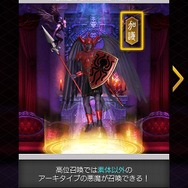 スマホでも“ピクシーにメギドラオン”！ バトル・育成・ダンジョン探索と底知れぬ手応えを放つ『D×2 真・女神転生リベレーション』【プレイレポ】