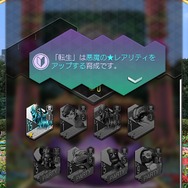 スマホでも“ピクシーにメギドラオン”！ バトル・育成・ダンジョン探索と底知れぬ手応えを放つ『D×2 真・女神転生リベレーション』【プレイレポ】