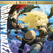 家庭用ゲームソフト GRAVITY DAZE 2 Best Hits GRAVITY DAZE 2 Best Hits【買取価格】｜ゲオの宅配買取