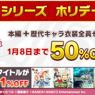 『テイルズ オブ』シリーズがPS Storeでセール中―対象タイトルを購入すると特別特典が！