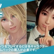 『サマーレッスン』年末キャンペーン実施中―追加コンテンツが最大40％OFF！