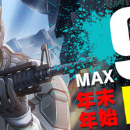 D3P、最大90%OFFの「年末年始BIGセール」と厳選乙女ゲーの「冬恋セール」を同時開催