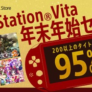 PS Storeでジャンボな年末年始！ 50以上のお得なセールやキャンペーンを実施─「10万円分のPS Storeチケット」も抽選でプレゼント