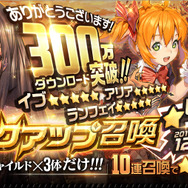 『デスティニーチャイルド』約3週間で300万DL突破！「クリスタル3,000個」がもらえるキャンペーンやピックアップ召喚を開始