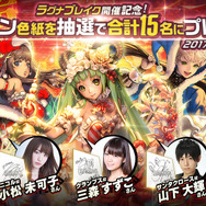 『デスティニーチャイルド』約3週間で300万DL突破！「クリスタル3,000個」がもらえるキャンペーンやピックアップ召喚を開始