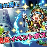 『リ・モンスター』ユーザーに感謝を込めて「歳末大感謝ガチャ」が開催！―期間限定ボスイベントも